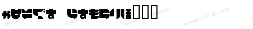 UpcHr Normal字体转换